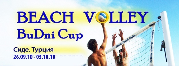 Beach Volley BuDni Cup 4x4